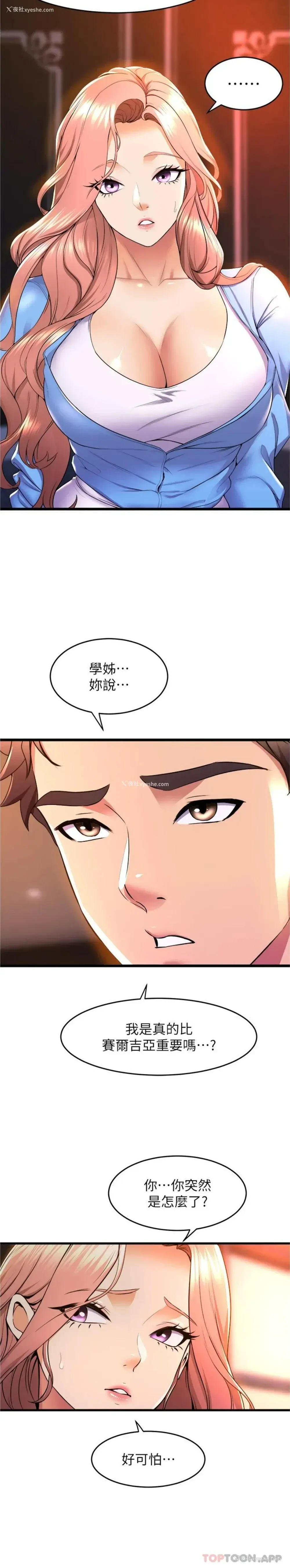 25P - 舞蹈系学姐们