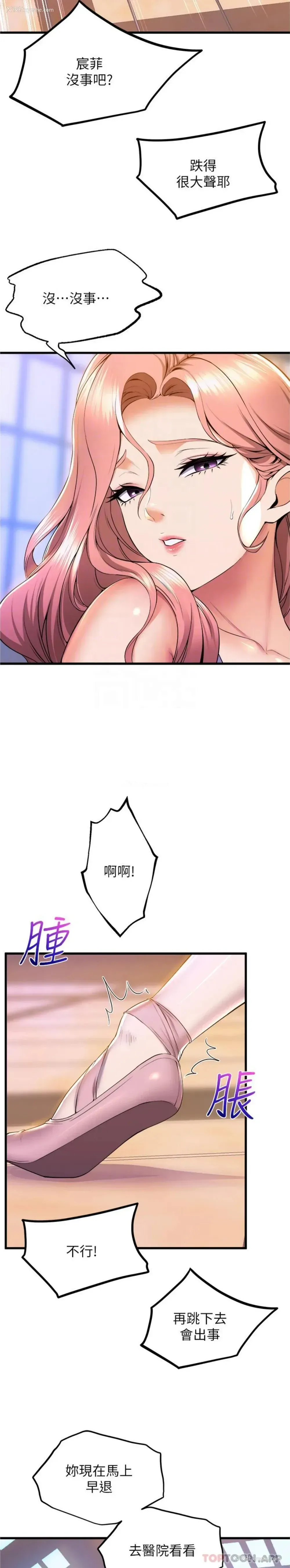 7P - 舞蹈系学姐们