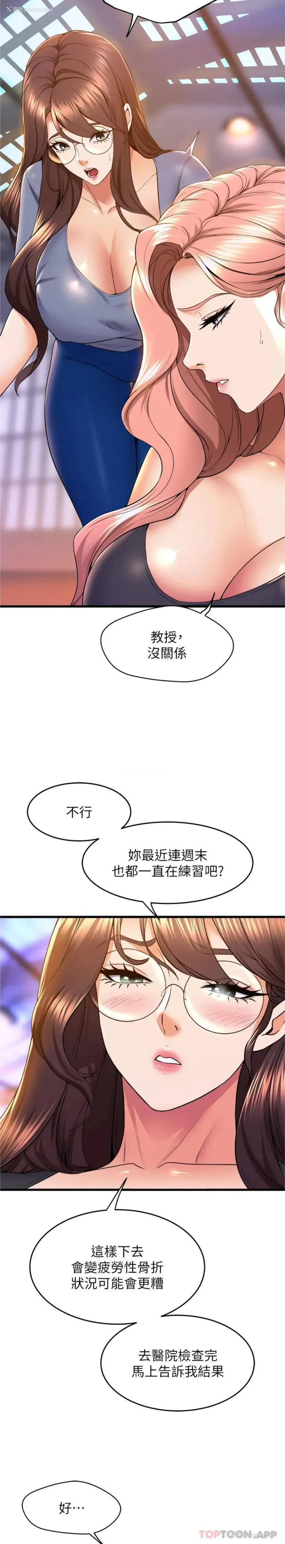 8P - 舞蹈系学姐们