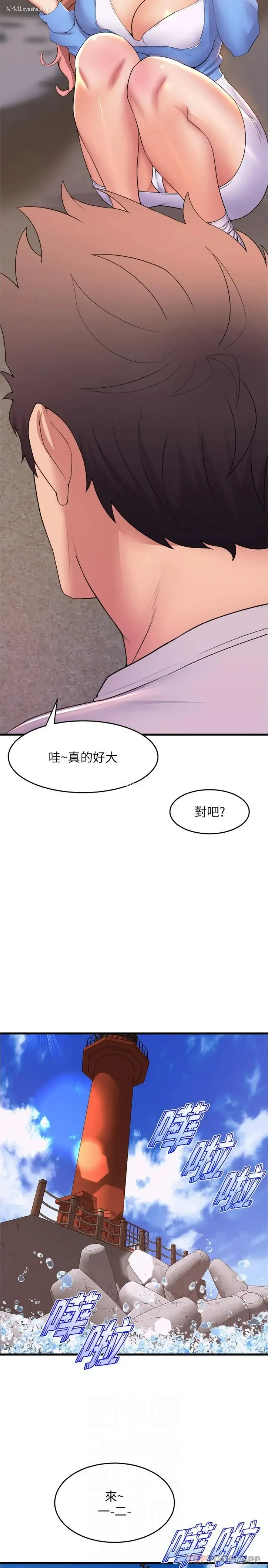 10P - 舞蹈系学姐们
