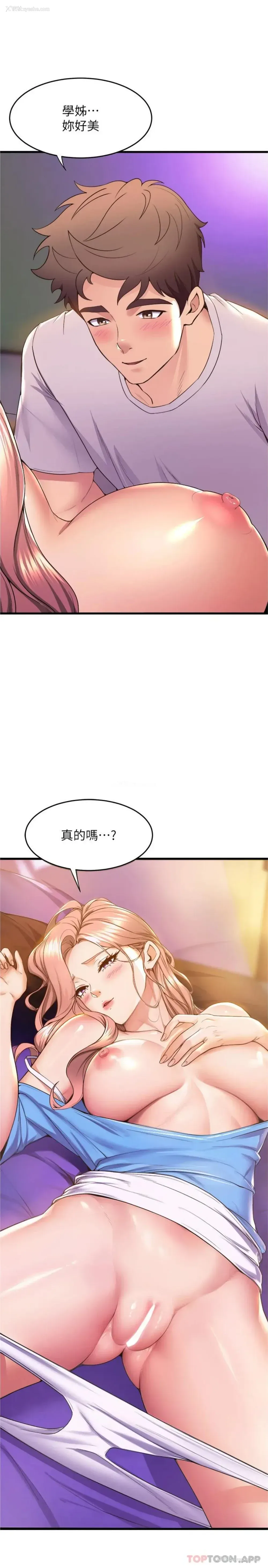 22P - 舞蹈系学姐们