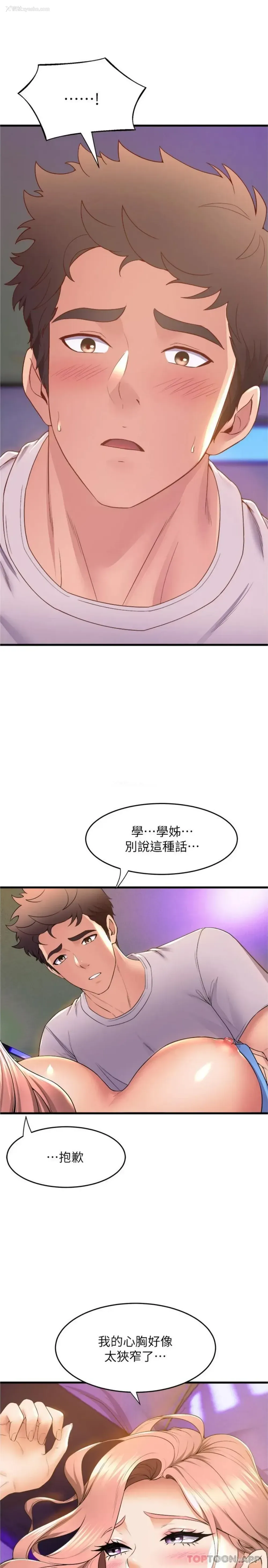 24P - 舞蹈系学姐们