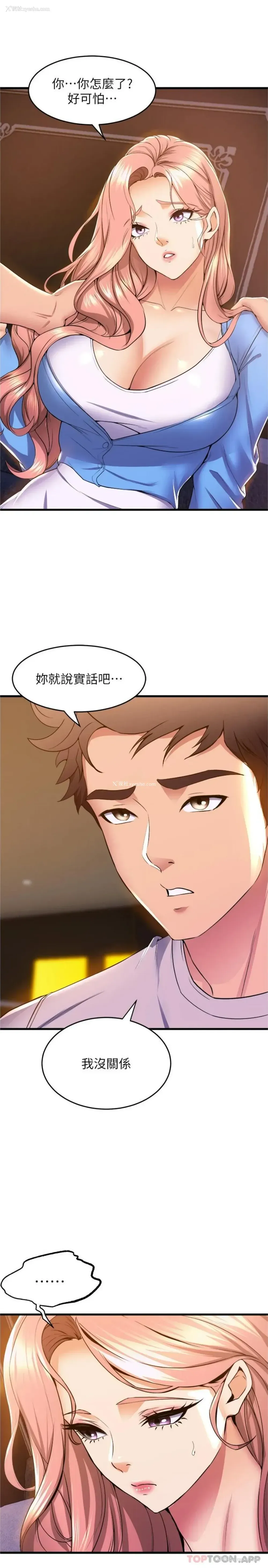 2P - 舞蹈系学姐们
