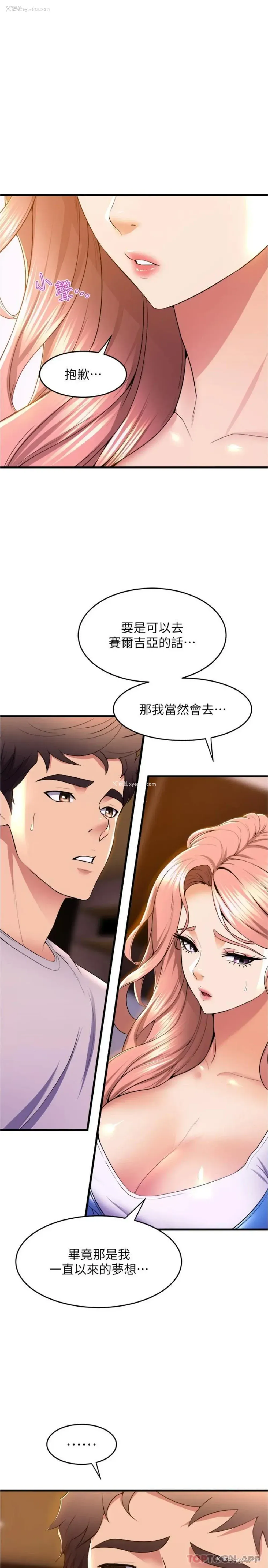 3P - 舞蹈系学姐们