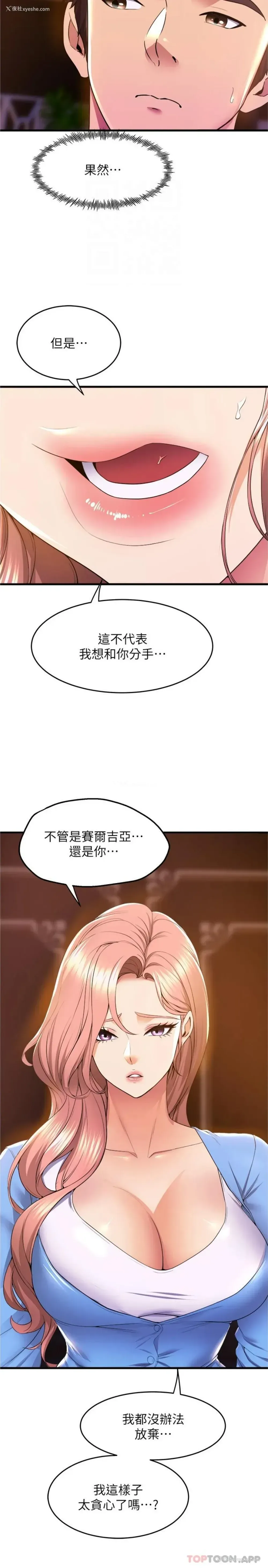 4P - 舞蹈系学姐们