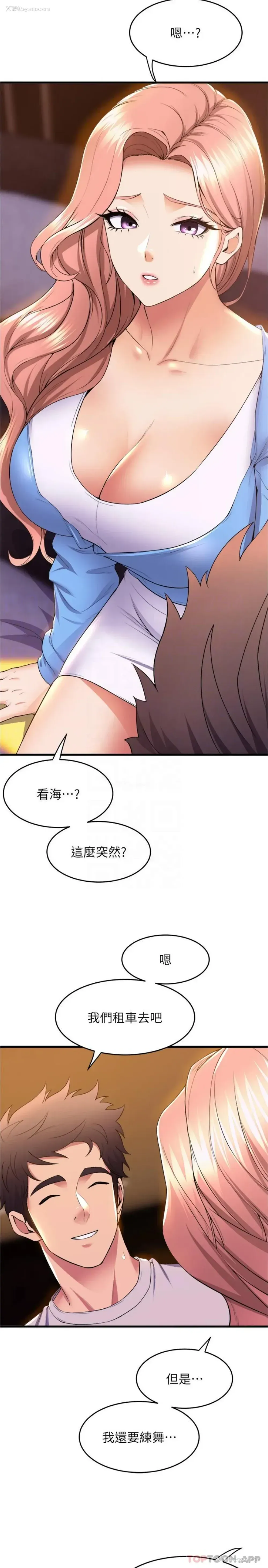 6P - 舞蹈系学姐们