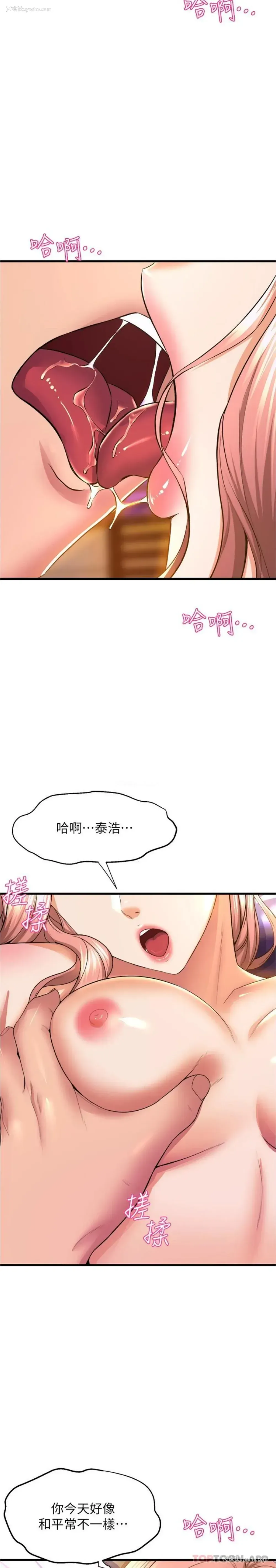 2P - 舞蹈系学姐们