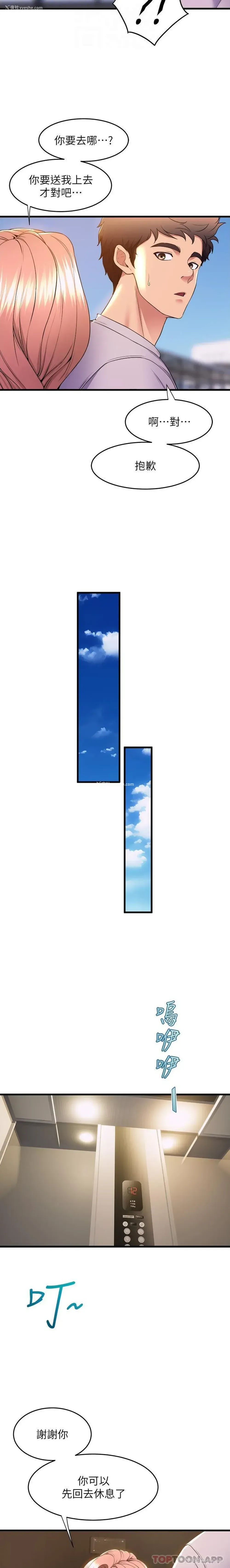 13P - 舞蹈系学姐们
