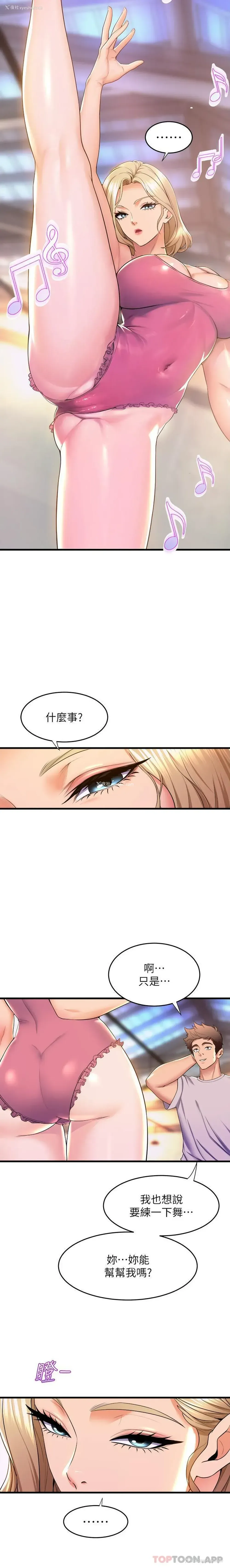 19P - 舞蹈系学姐们