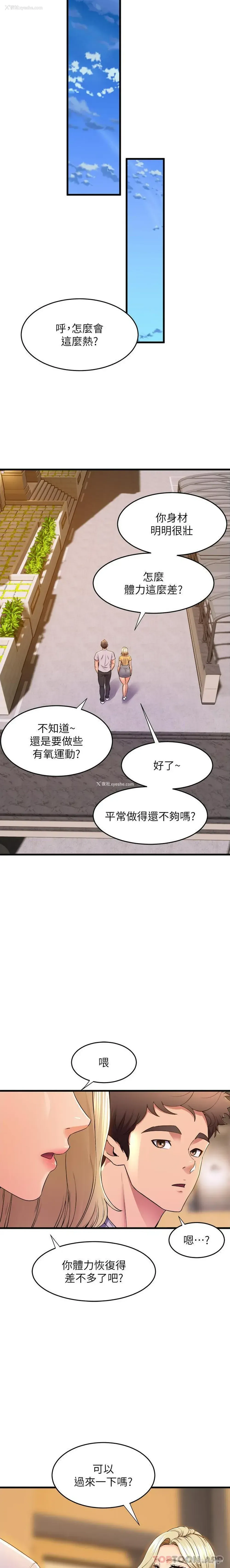 23P - 舞蹈系学姐们