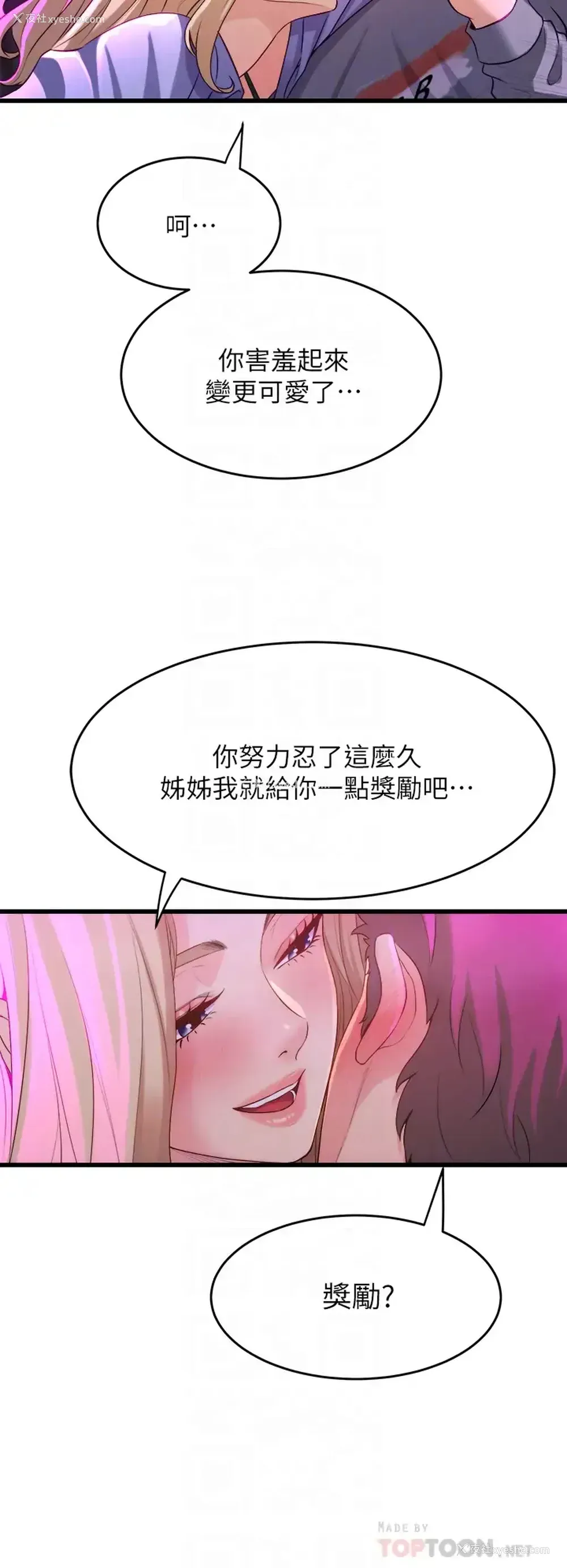 10P - 舞蹈系学姐们