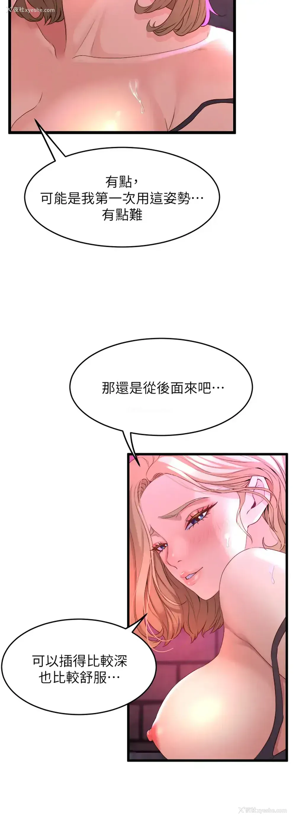33P - 舞蹈系学姐们
