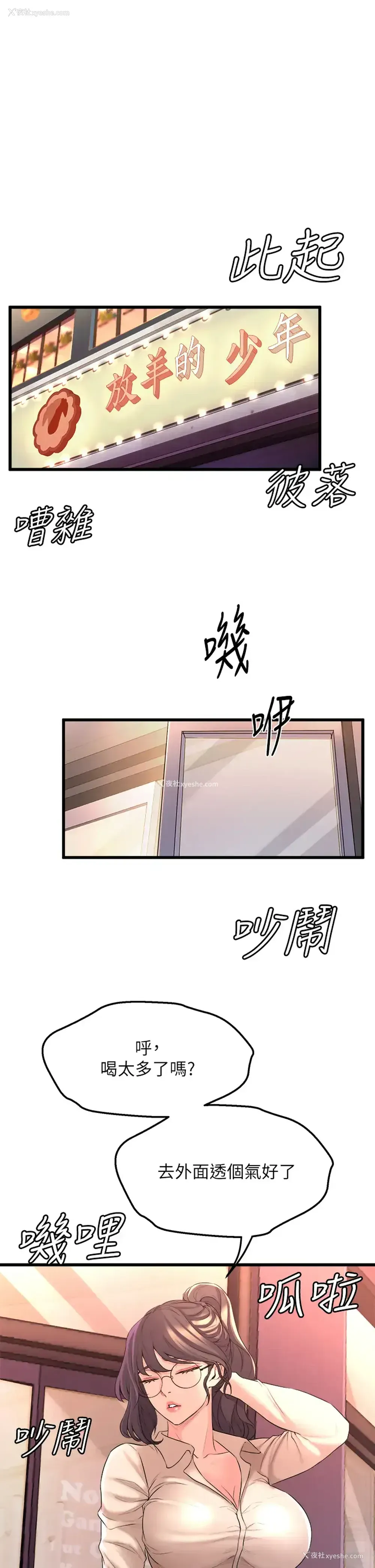 44P - 舞蹈系学姐们