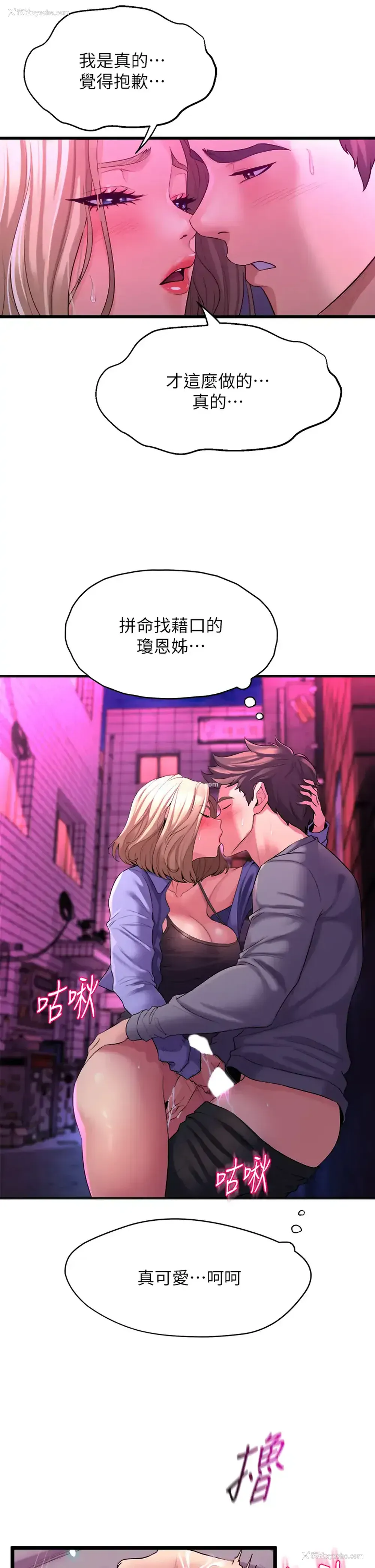 5P - 舞蹈系学姐们