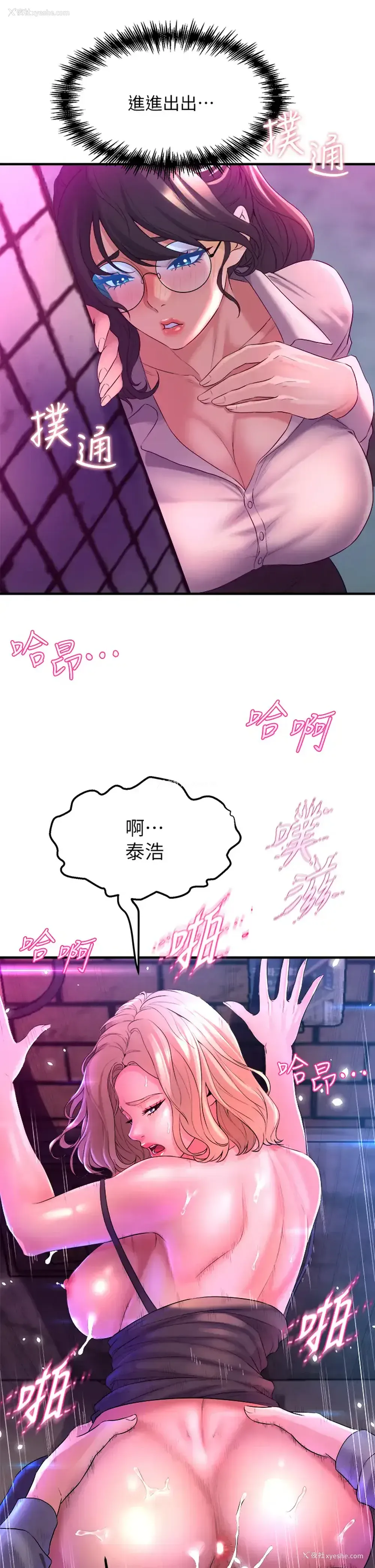 54P - 舞蹈系学姐们