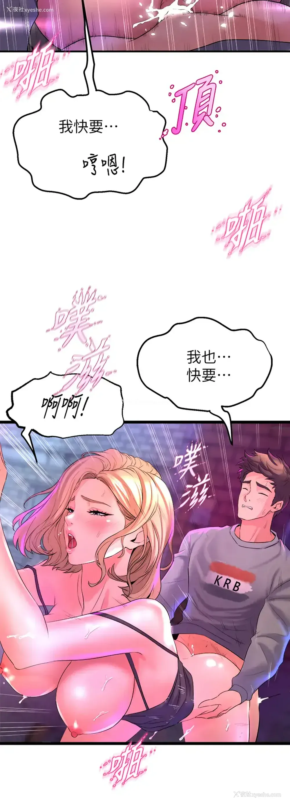 55P - 舞蹈系学姐们