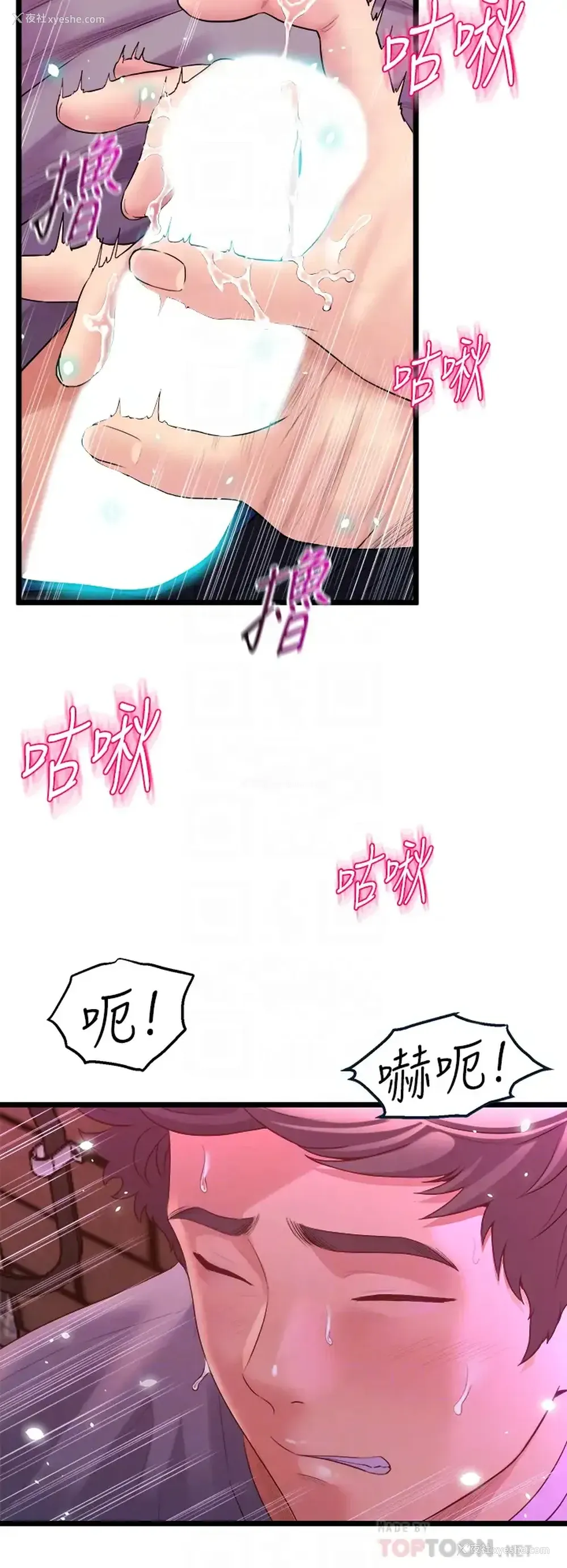 6P - 舞蹈系学姐们