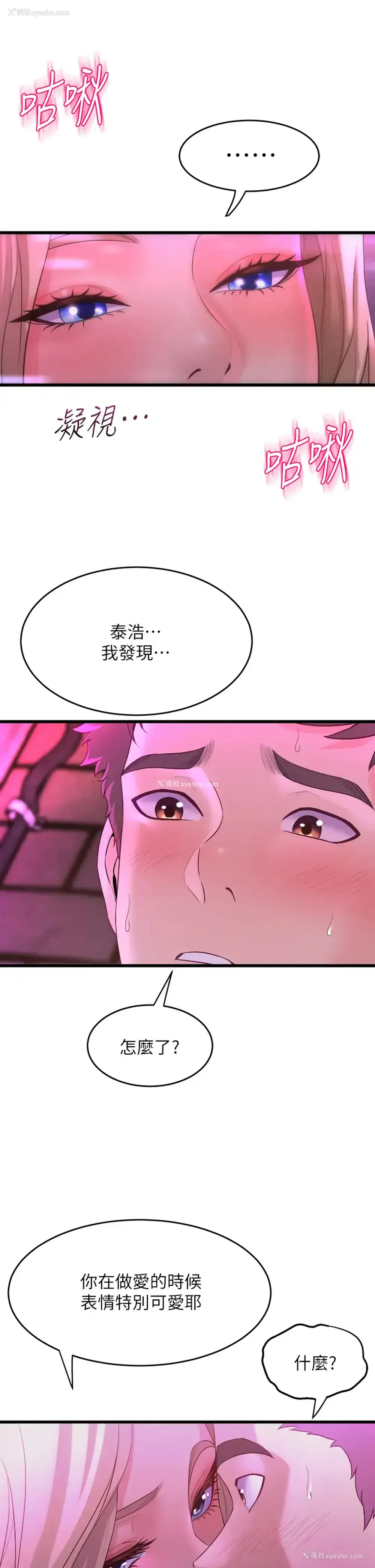 7P - 舞蹈系学姐们