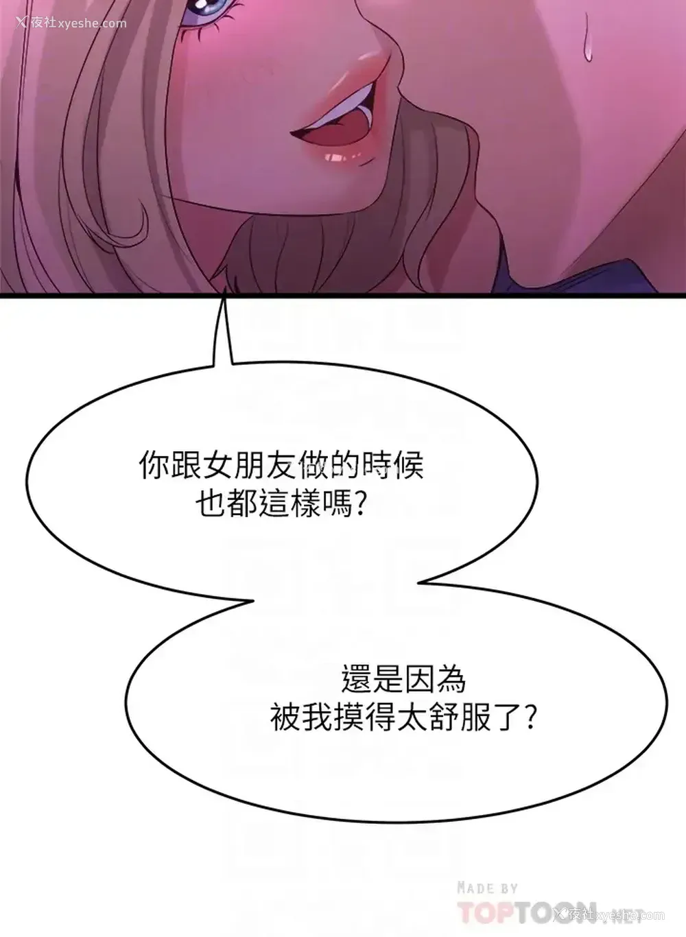 8P - 舞蹈系学姐们