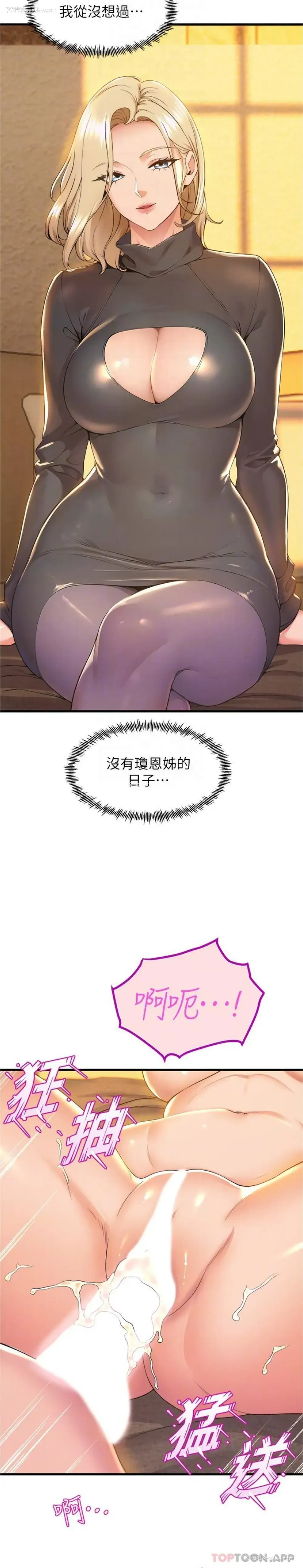 13P - 舞蹈系学姐们