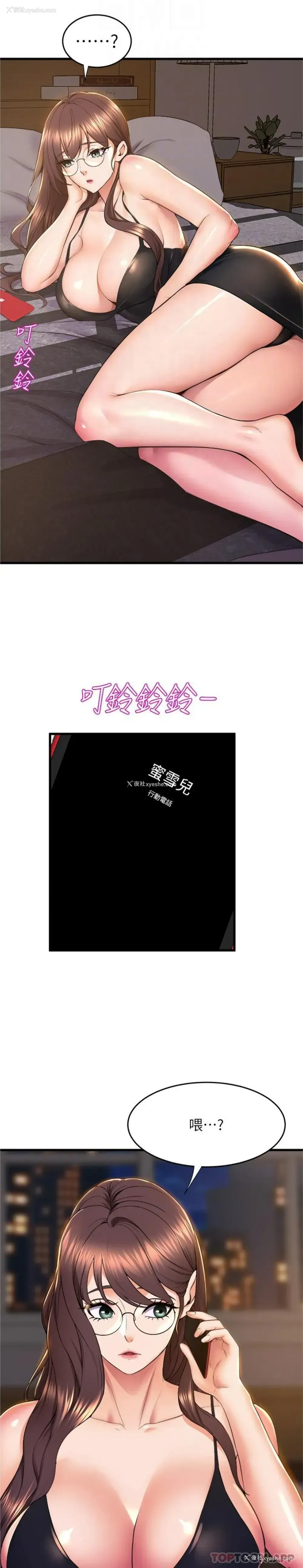24P - 舞蹈系学姐们