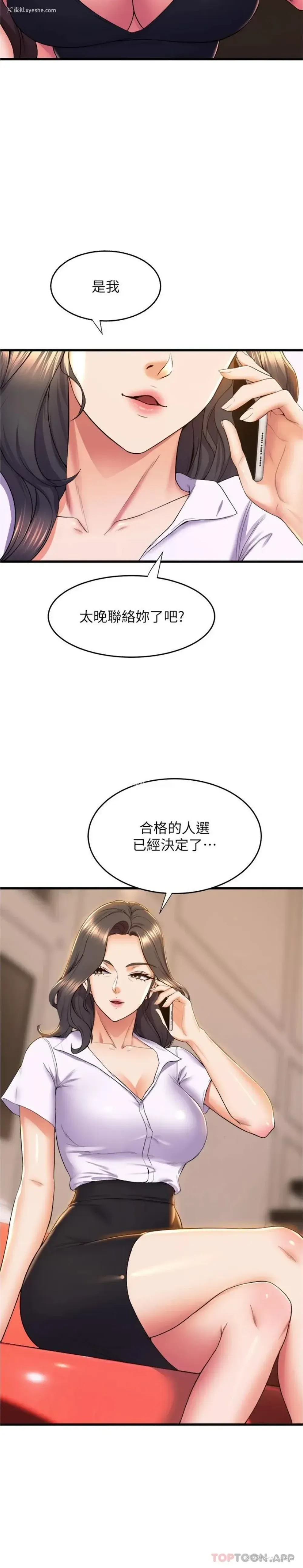 25P - 舞蹈系学姐们
