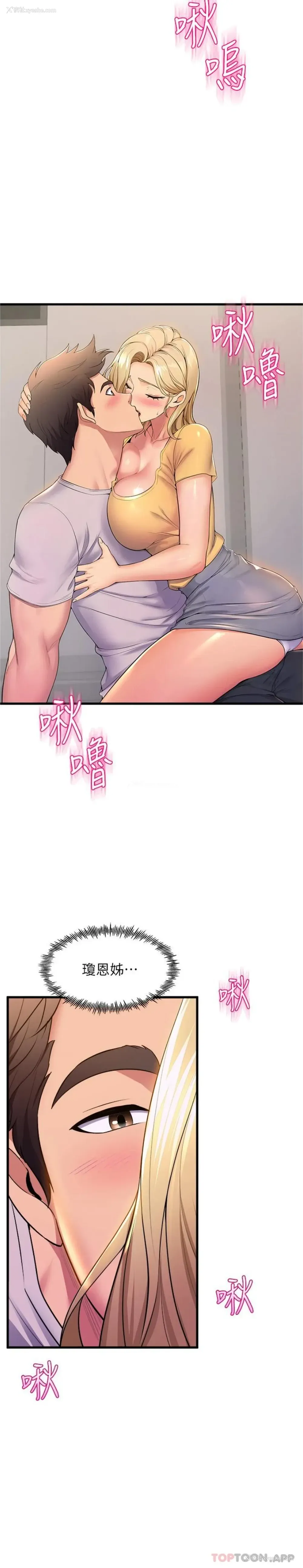 2P - 舞蹈系学姐们