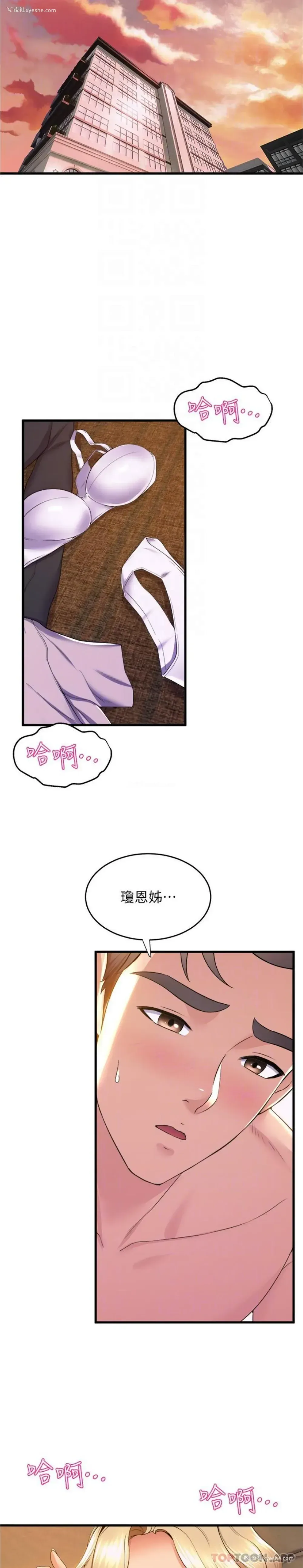 5P - 舞蹈系学姐们