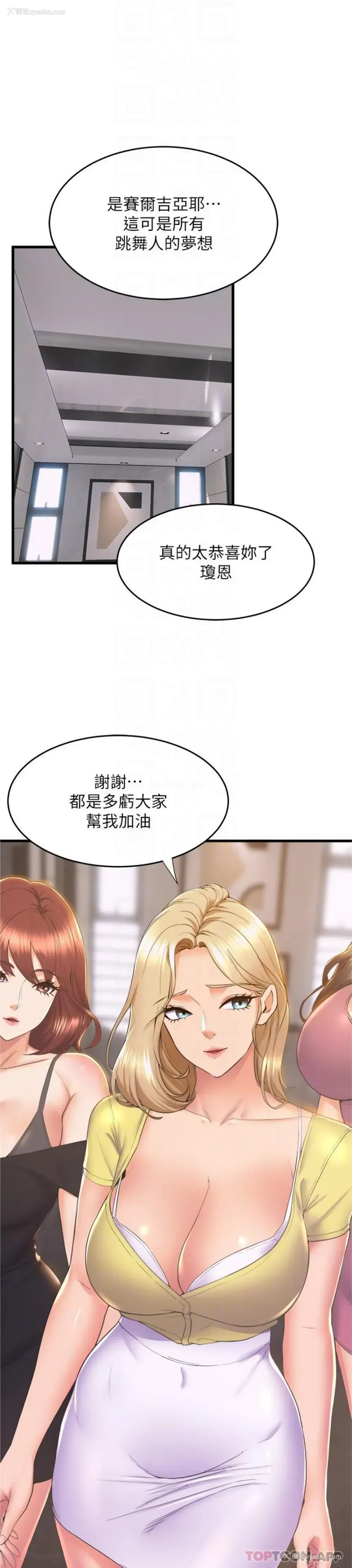 11P - 舞蹈系学姐们