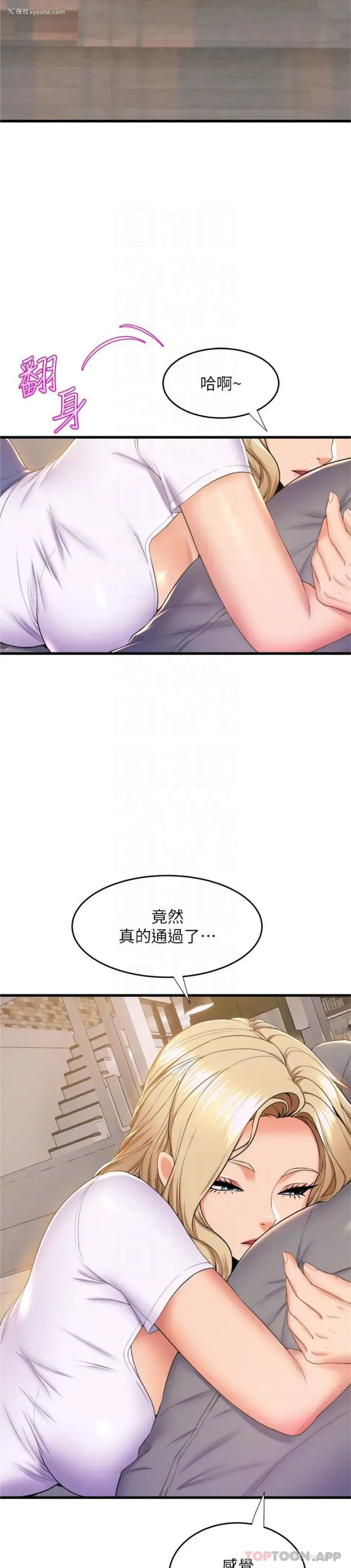 14P - 舞蹈系学姐们