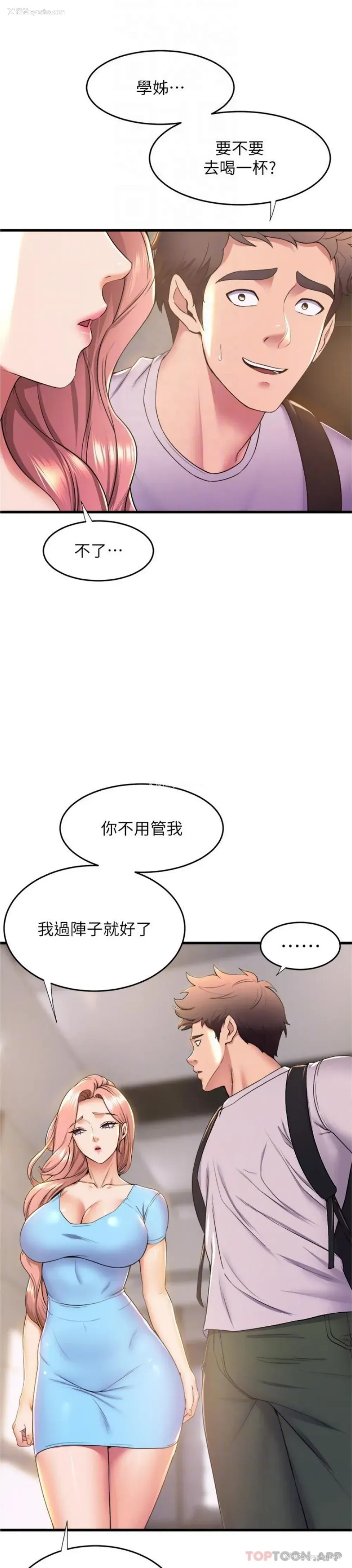 19P - 舞蹈系学姐们