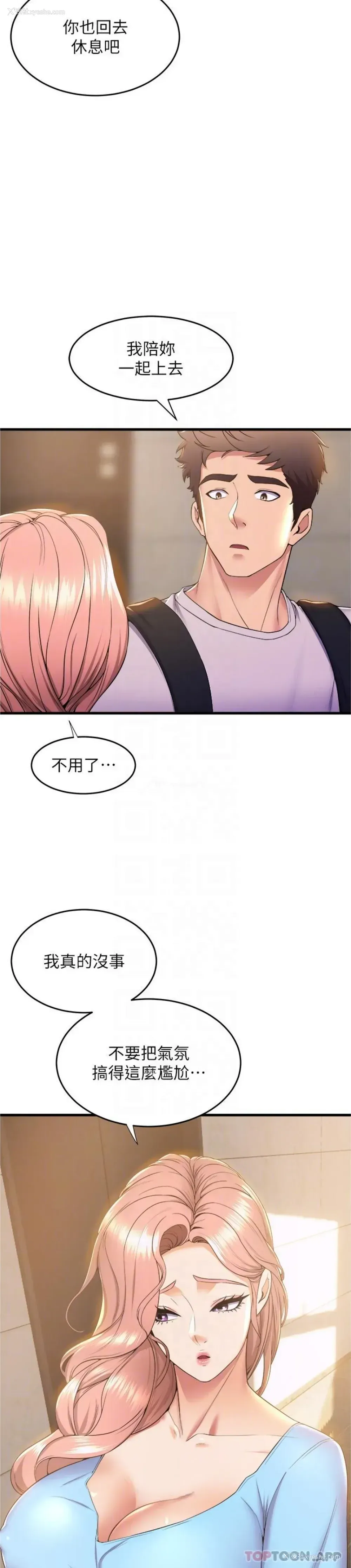 20P - 舞蹈系学姐们