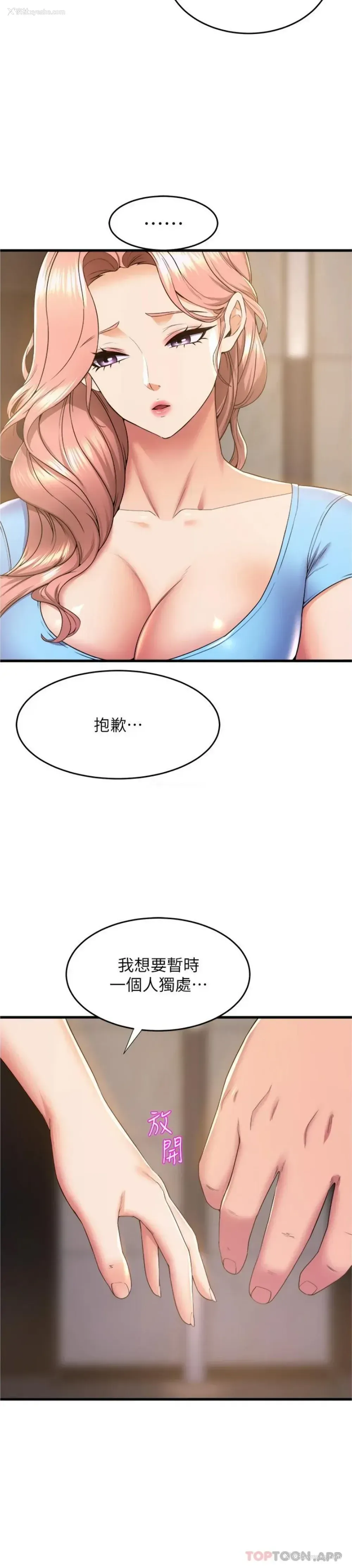 23P - 舞蹈系学姐们