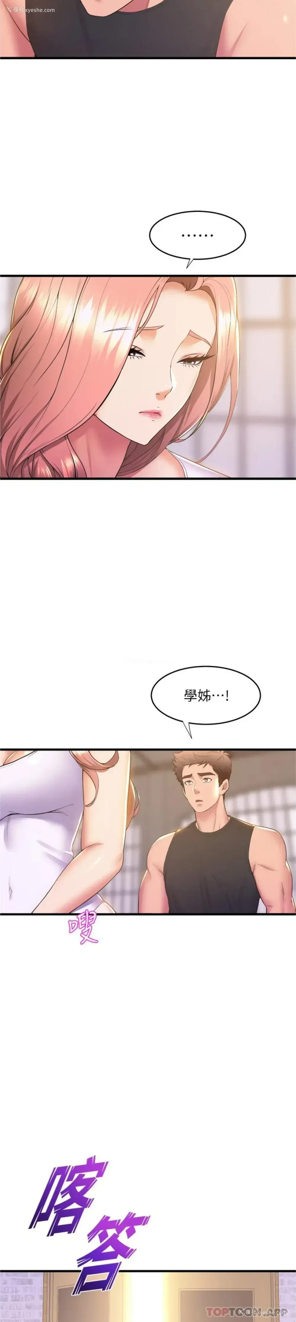 9P - 舞蹈系学姐们