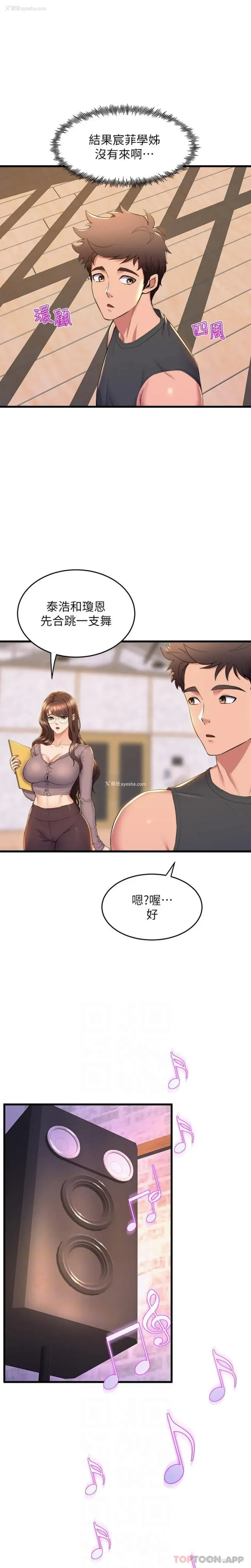 10P - 舞蹈系学姐们