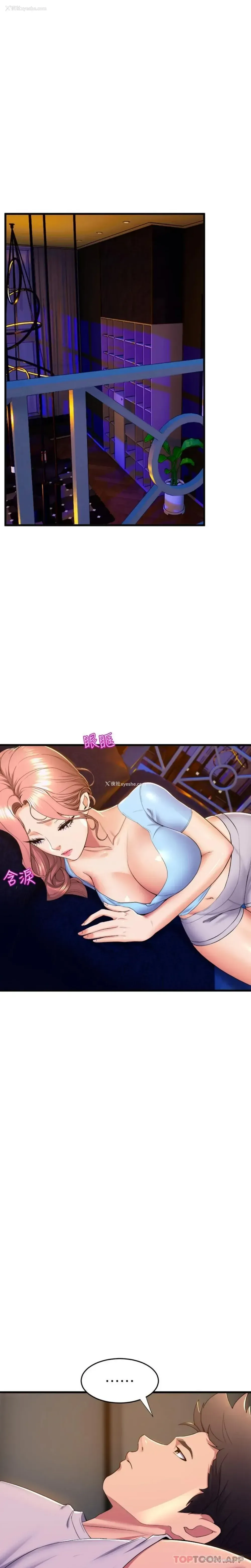 2P - 舞蹈系学姐们