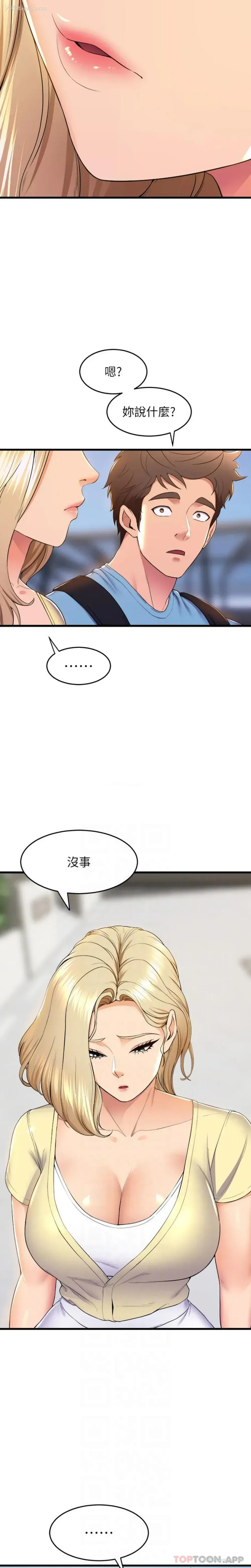 8P - 舞蹈系学姐们