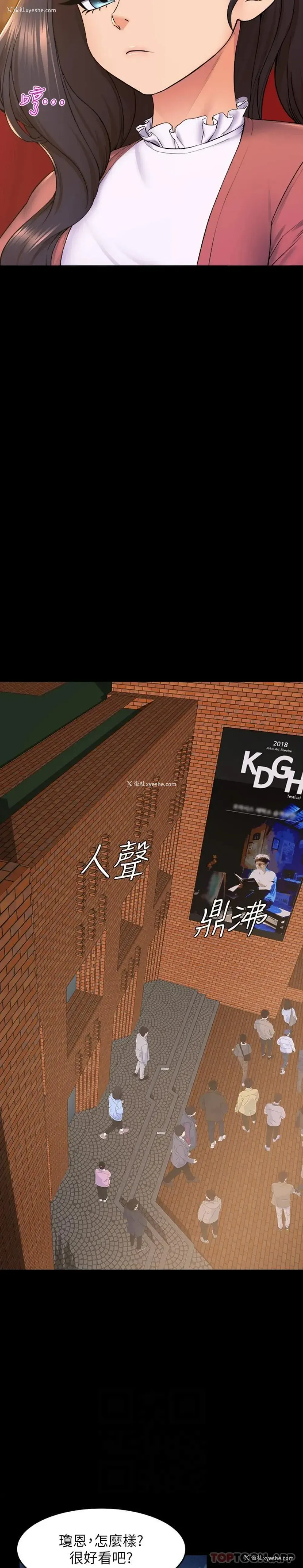 10P - 舞蹈系学姐们