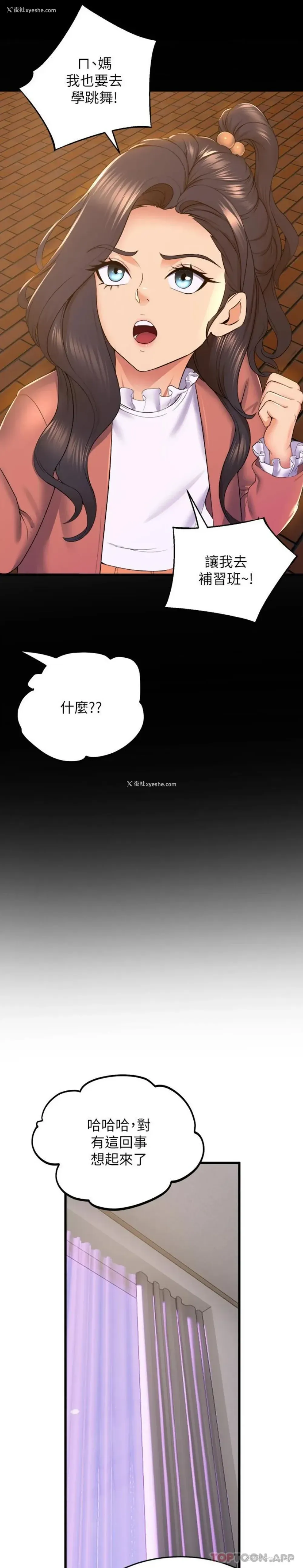 12P - 舞蹈系学姐们