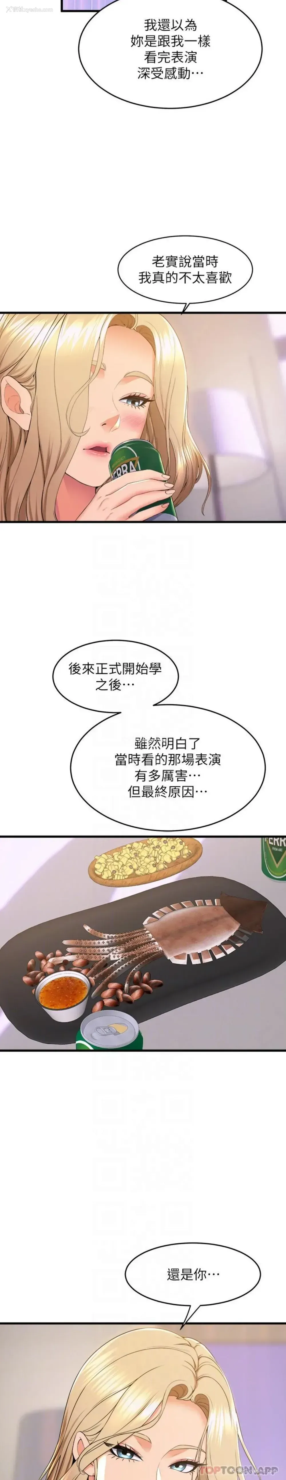 13P - 舞蹈系学姐们