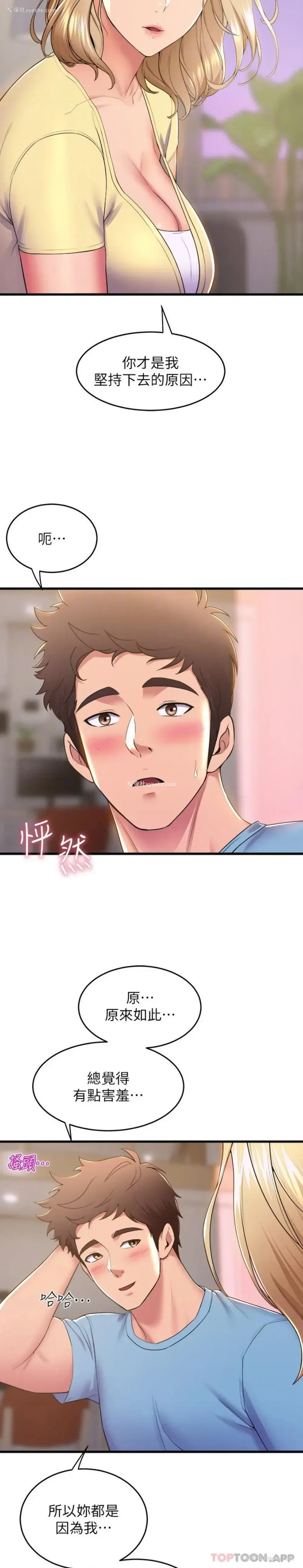 14P - 舞蹈系学姐们