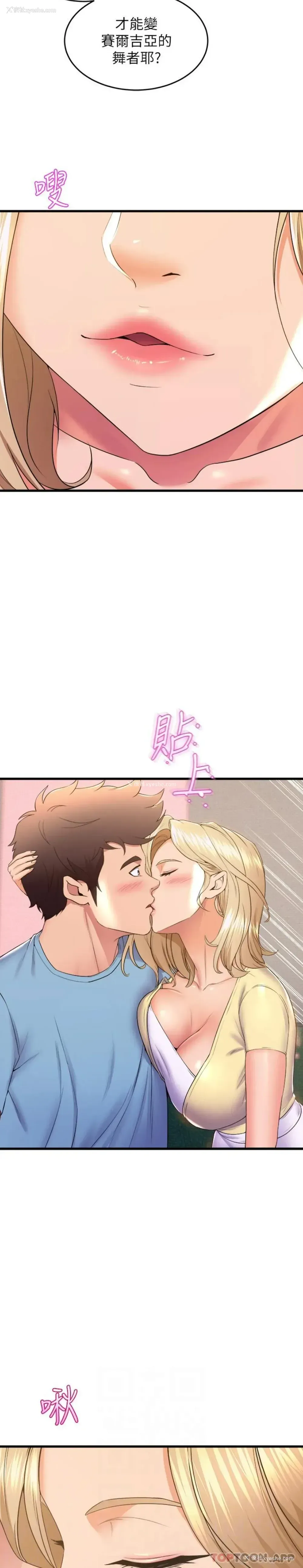 15P - 舞蹈系学姐们
