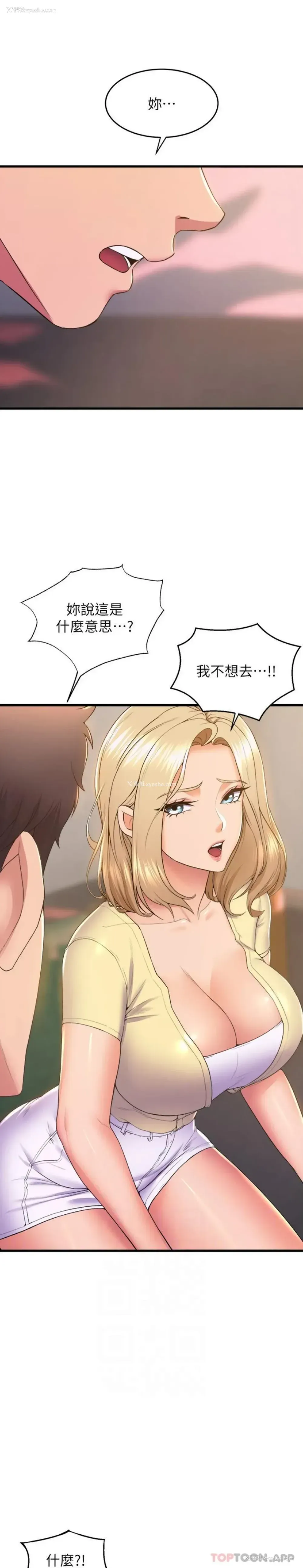 20P - 舞蹈系学姐们