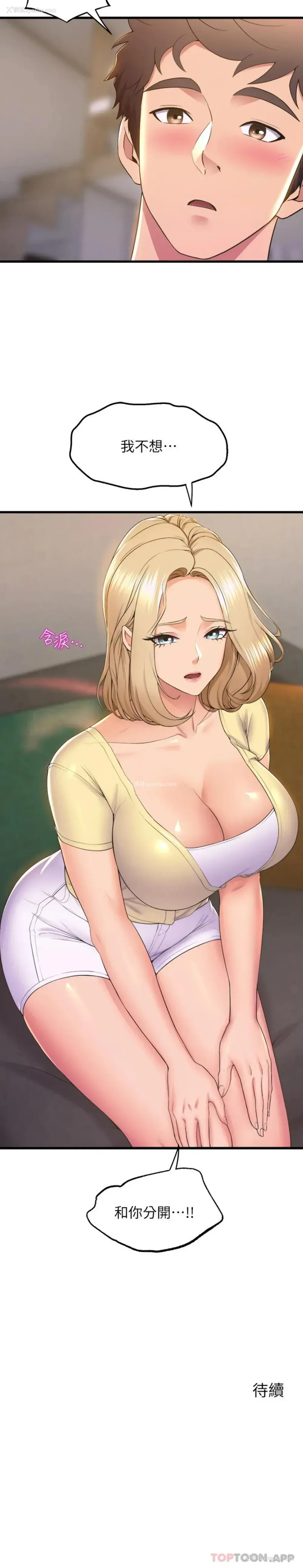 21P - 舞蹈系学姐们