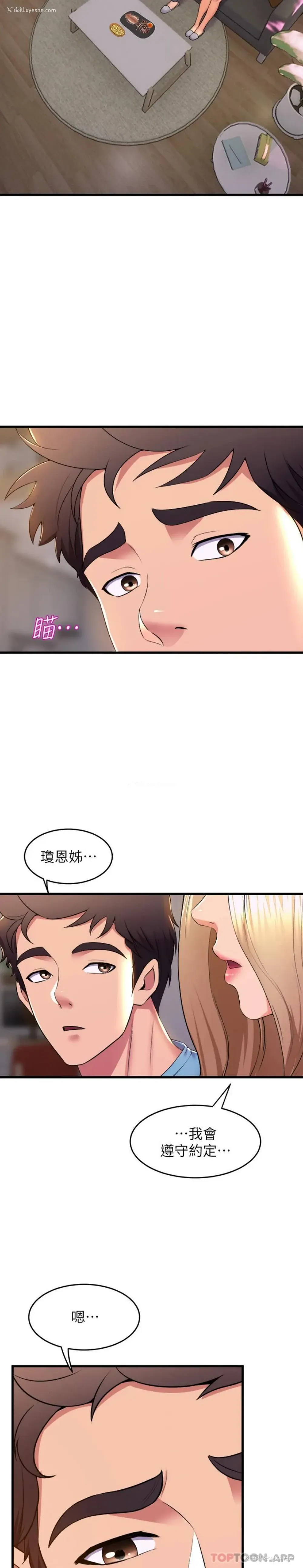 3P - 舞蹈系学姐们
