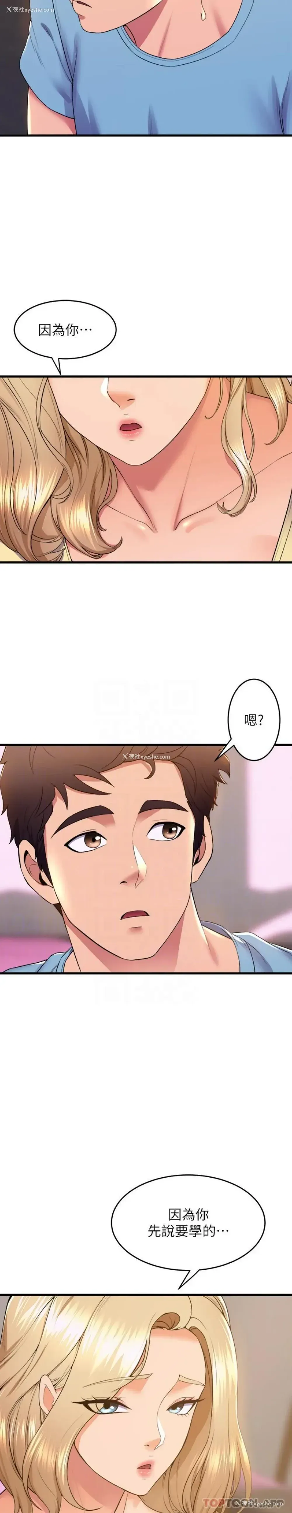 5P - 舞蹈系学姐们