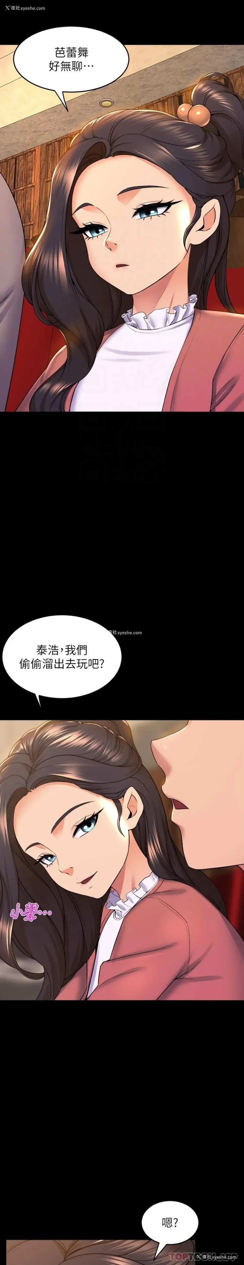 8P - 舞蹈系学姐们