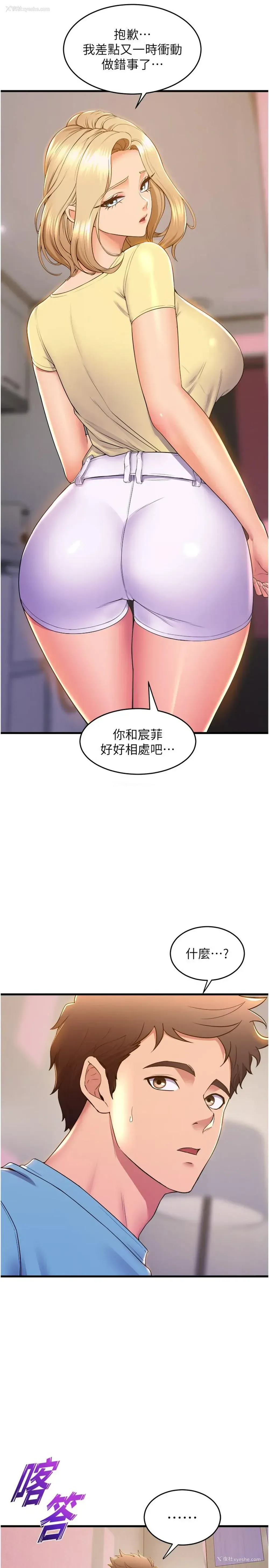 12P - 舞蹈系学姐们