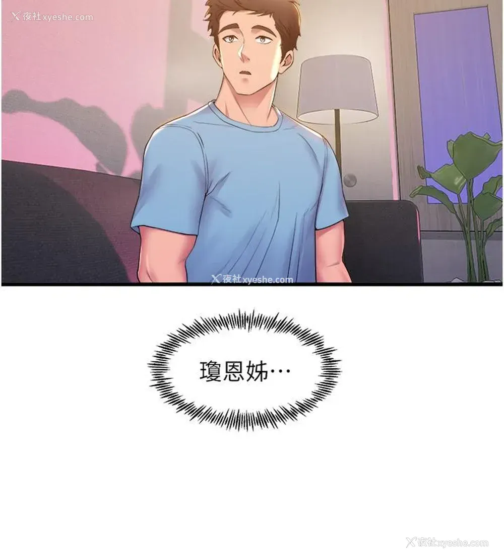 13P - 舞蹈系学姐们