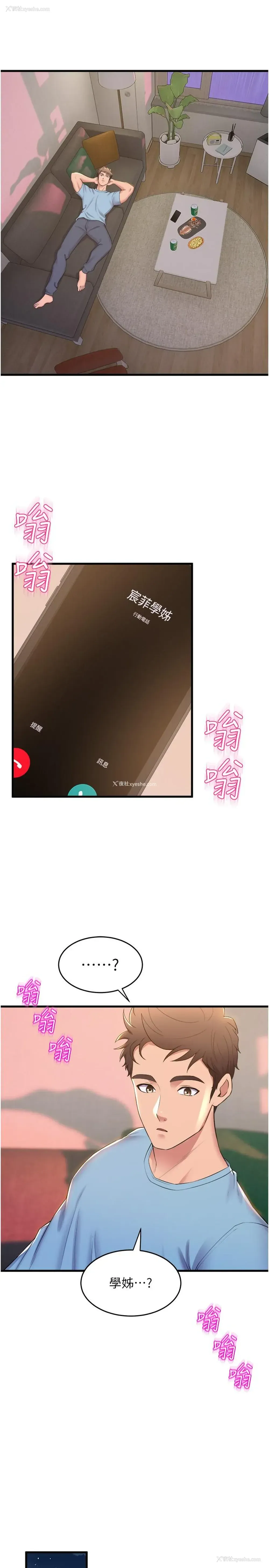 16P - 舞蹈系学姐们
